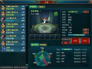 靈獸類型—墨家