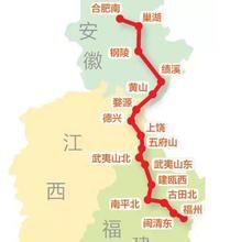 京福高速鐵路