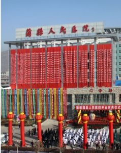 臨汾市人民醫院 臨汾市人民醫院