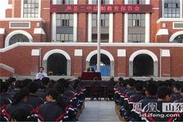 山東單縣第二中學 山東單縣第二中學