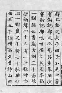 李開先(1502～1568)