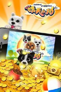 晴天小狗[養成遊戲]