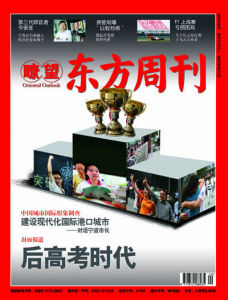 後聯考時代 後聯考時代