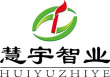 北京慧宇智業企業管理顧問有限公司