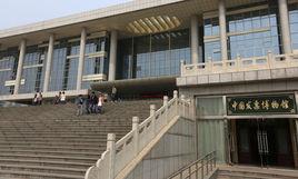 中國發票博物館 中國發票博物館