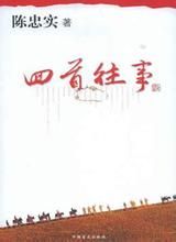 《回首往事》 《回首往事》