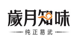 西雙版納歲月知味茶業有限公司 西雙版納歲月知味茶業有限公司