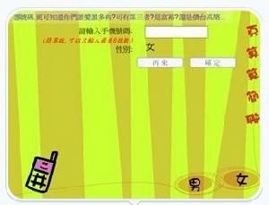 手機號碼的秘密 手機號碼的秘密