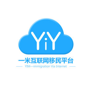 一米移民 一米移民