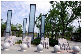 黃縣林苑 黃縣林苑