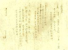 新亞校歌（錢穆手稿）