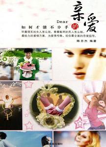 親愛的,如何才能不分手 親愛的,如何才能不分手