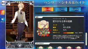 化身博士[《Fate/Grand Order》中的Assassin]