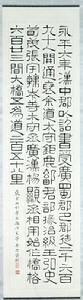 各體書法二十屏