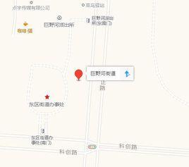 巨野河街道 巨野河街道