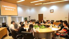 中國科學技術發展基金會 中國科學技術發展基金會