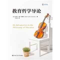 教育哲學導論 教育哲學導論