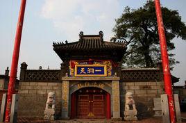 大連三清觀 大連三清觀