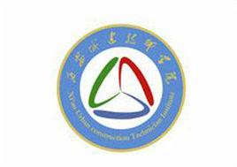 西安城建技師學院 西安城建技師學院