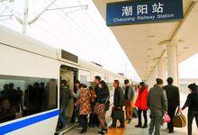 潮陽站迎來首趟動車