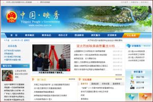 中國映秀鎮公眾信息網首頁