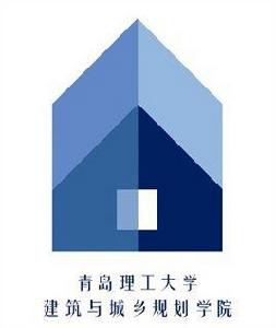 青島理工大學建築學院 青島理工大學建築學院