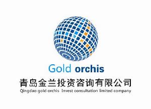 青島金蘭投資諮詢有限公司 青島金蘭投資諮詢有限公司