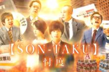 忖度[日本網路流行語]