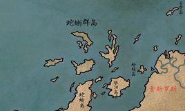 蛇蜥群島 蛇蜥群島