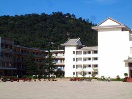 會澤縣第一中學 會澤縣第一中學