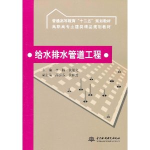 給水排水管道工程