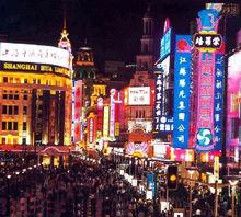 南京東路[上海市南京東路]