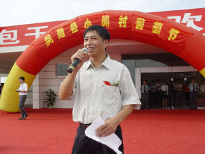 2005年8月7日，沈浩同志在舉行的鳳陽縣小崗村第二屆葡萄節上致辭