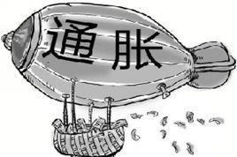 貨幣通脹 貨幣通脹