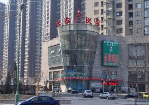 燕郊永泰醫院 燕郊永泰醫院