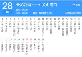 益陽公交28路 益陽公交28路