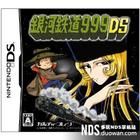 《銀河鐵道999》 《銀河鐵道999》