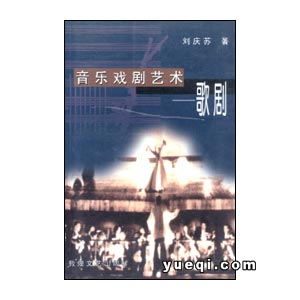 20世紀表現主義歌劇