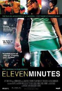 《十一分鐘》