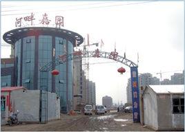 河畔嘉園 河畔嘉園