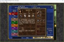 HD中文版本界面