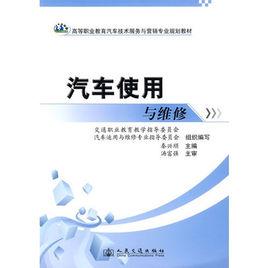 汽車及汽車生產相關標準目錄總覽 汽車及汽車生產相關標準目錄總覽