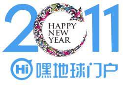 嘿地球網 嘿地球網