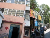 西三環北路28號院 西三環北路28號院