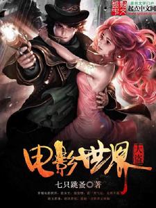 電影世界大盜 電影世界大盜