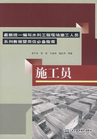 《施工員》 《施工員》