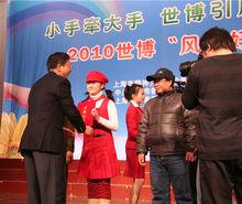 國際交流、踐行世博