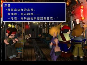 《最終幻想8.美版.ps鏡像》