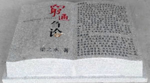 石頭書 石頭書