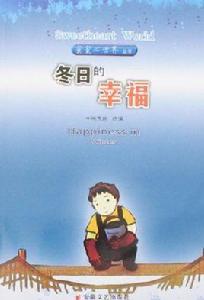冬日的幸福 冬日的幸福
